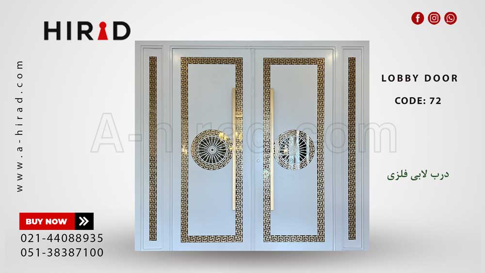 درب لابی فلزی طرح ورساچی 72